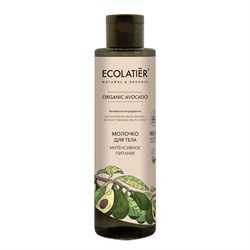 Молочко д/т ECOLATIER GREEN Avocado Интенс.питание 250мл