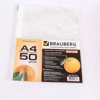 Перфофайлы Brauberg А4 50шт, 45мкм, апельс.корка
