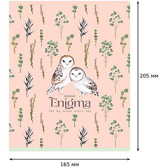 Тетрадь 96л КЛЕТКА "White enigma", матовая ламинация