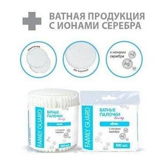 Ватные палочки Family Guard 200 шт в стакане с ионами серебра