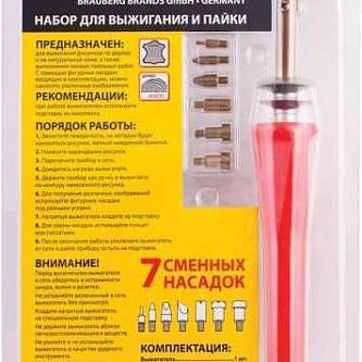 Набор для выжигания и пайки "BRAUBERG" 7 насадок