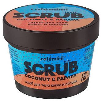 Скраб д/т Cafe MIMI Кокос и папайя 120гр стак