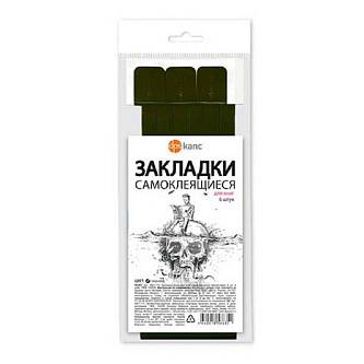 Набор закладок д/книг 12*376мм,  черные  (ляссе с клеевым краем)