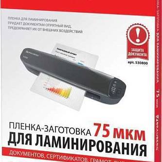 Пленка для ламинирования BRAUBERG 100шт, А4, 75мкм
