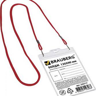 Бейдж вертикальный 120х90мм, на красном шнуре, 45см