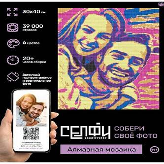 Алмаз моз класс 30х40см "Селфиконструктор" 6цв Поп-арт
