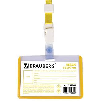 Бейдж горизонтальный 55х90мм на ленте, съемный клип, желтый