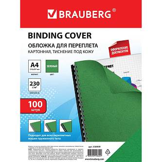 Обложки д/переплета BRAUBERG, 100шт, А4, картон 230г/м2, зеленые