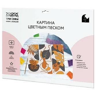 Картина цв песком ТРИ СОВЫ "Осеннее настроение" 30*40см
