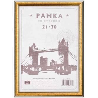 Фоторамка 21*30см пластик, золото