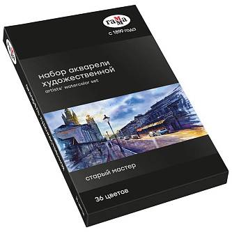Акварель худ Гамма "Старый Мастер" 36цв.*2 6мл кюветы картон