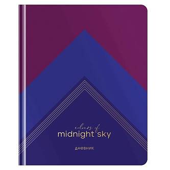 Дневник шк."Midnight sky" кожзам, тв.обл