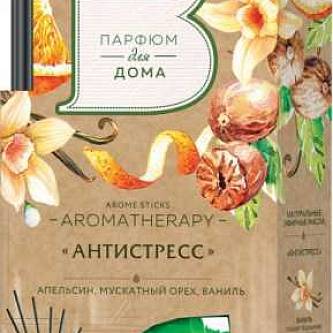 Ароматизатор Arome Sticks 70 мл“Антистресс"