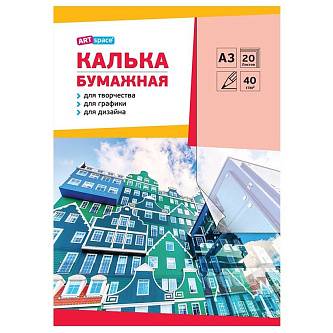 Калька под карандаш А3 ArtSpace, 20л., 40г/м2, в папке