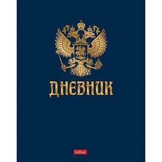 Дневник шк. "Символика" 3D фольга, тв.обл