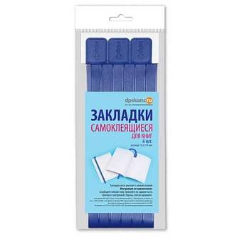 Набор закладок д/книг 12*376мм (ляссе с клеевым краем), голубой