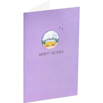 Открытка двойная код АМ