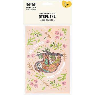 Алмазная мозаика открытка Будь счастлив 10*14,7см част запол