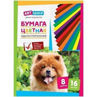 Бумага цветная одност газетная А4 16л 8цв Чау-Чау скоба ArtSpace