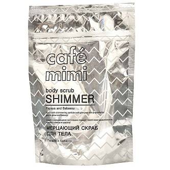 Сухой скраб д/т Cafe MIMI 150гр Мерцающий папайя и бабассу