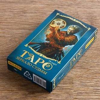 Карты гадальные Таро.Зеркало судьбы (78 шт.) 18+