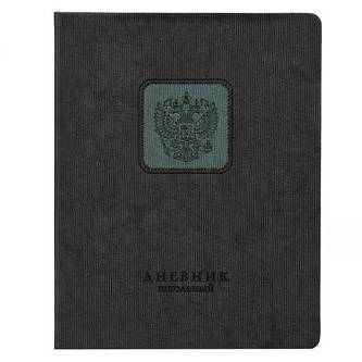 Дневник шк. "ГЕРБ" черный, кожзам