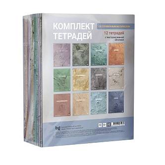 Комплект предметных тетрадей "Печать времени", тиснение ( 12 пре