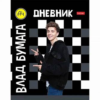 Дневник шк. "Влад А4"