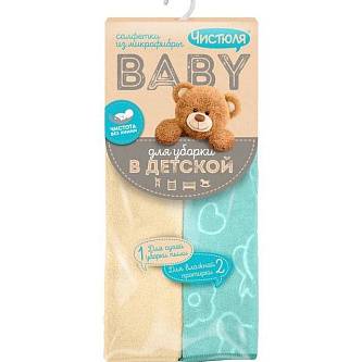 Салфетки д/уборки микрофибра Чистюля БЭБИ 30*30см 2шт