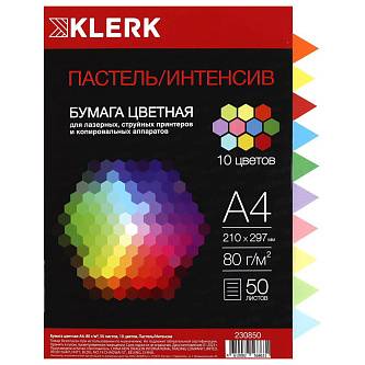 Бумага цветная А4 80г/м2 50л, 10 цветов KLERK, , интенсив+пастель