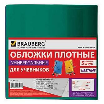 Обложка д/учебников, универс., п/э, 150мкм, 22,6х49см, с цв.клап