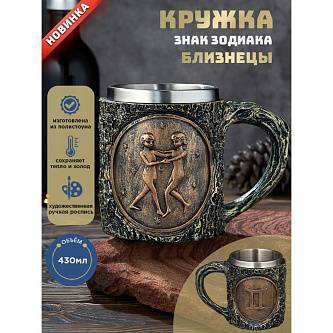 Кружка Знак зодиака "Близнецы" нерж сталь/искус камень 430мл