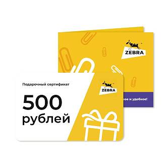 Сертификат подарочный 500