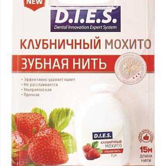 Зубная нить D.I.E.S невощ. 15м Клубника