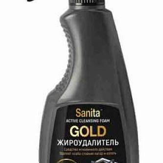 Спрей "SANITA" Жироудалитель GOLD 500г