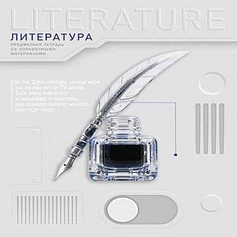 Тетрадь предметная 48л "Техно" ЛИТЕРАТУРА