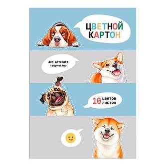 Картон цветной А4 10л 8 цв мелов "Смешные собаки"