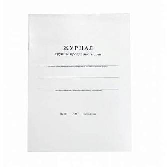 Журнал продленного дня 20л