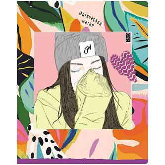 Тетрадь 48л КЛЕТКА "Девочки, такие девочки"