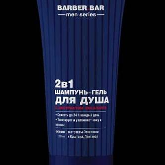 Шампунь BARBER.BAR 2в1 Эвкалипт 200мл