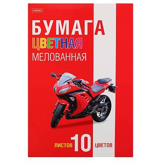 Бумага цветная 10л 10цв мелованная "Мотобайк"