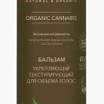 Бальзам Ecolatier GREEN Cannabis Укрепл текстур д/объем 250мл