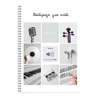 Тетрадь д/нот А4 32л "МУЗЫКАЛЬНЫЙ КОЛЛАЖ" спираль