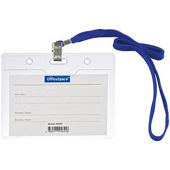 Бейдж горизонтальный OfficeSpace, 100*75мм, синем шнурке