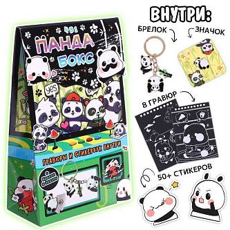 Набор д/творчества книги «Панда бокс»гравюры+накл+брел+значок