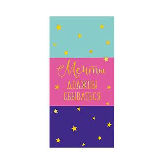 Конверт для денег (код ФК)