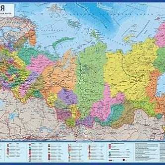Россия Политико-административная 1:8,5М 101х70 (с ламинацией)