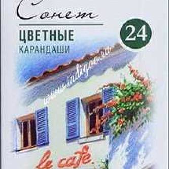 Набор профес. цветных карандашей «Сонет», 24 цв