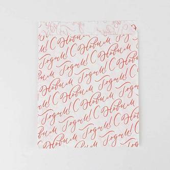 Пакет крафт бумажный V-образное дно "С новым годом!", 13*16 см