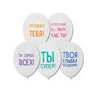 Набор шаров Хвалебные 30см 5шт